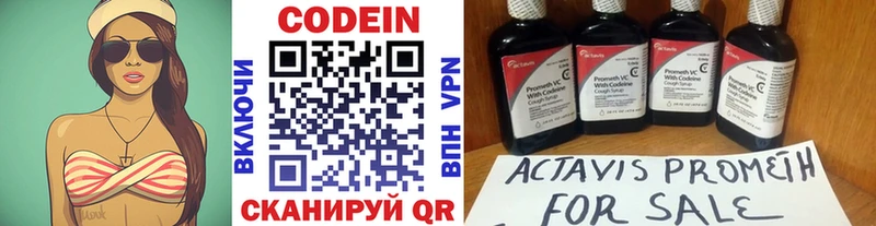 Кодеиновый сироп Lean напиток Lean (лин)  mega ТОР  Костомукша 